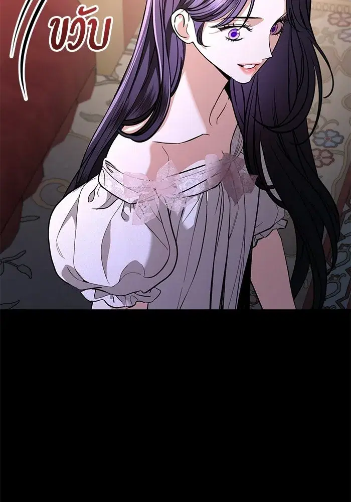 To My Husband’s Mistress ตอนที่ 99 — page 100 of 121