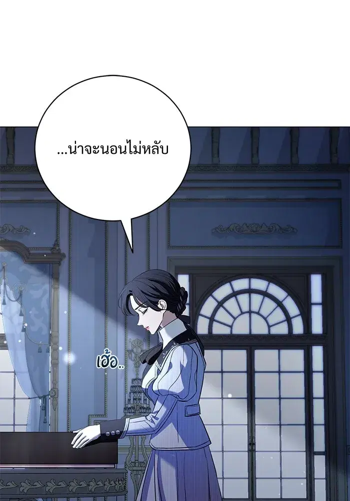 To My Husband’s Mistress ตอนที่ 25 — page 58 of 119