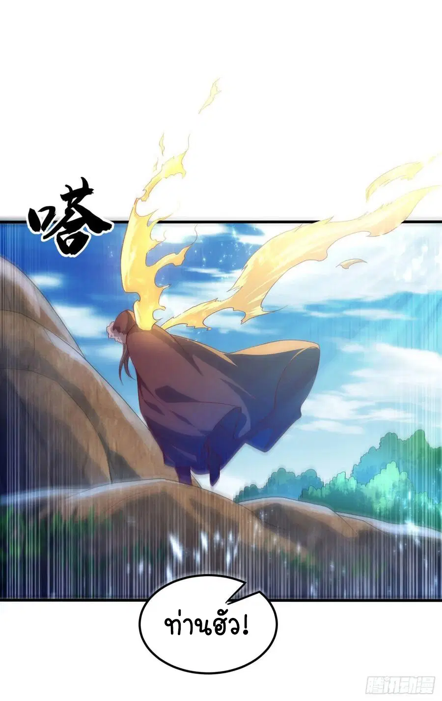 Wu Ni ตอนที่ 68 — page 12 of 41