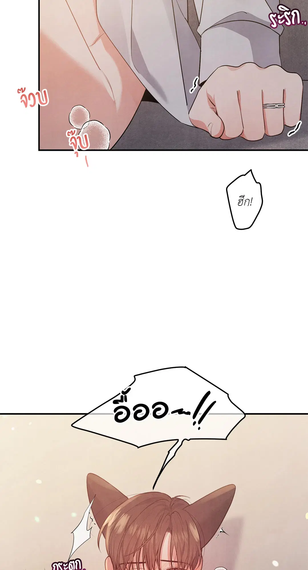 Roses and Champagne ตอนที่ 38.03 — page 25 of 71