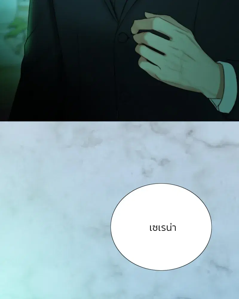 Serena ตอนที่ 88 — page 62 of 131