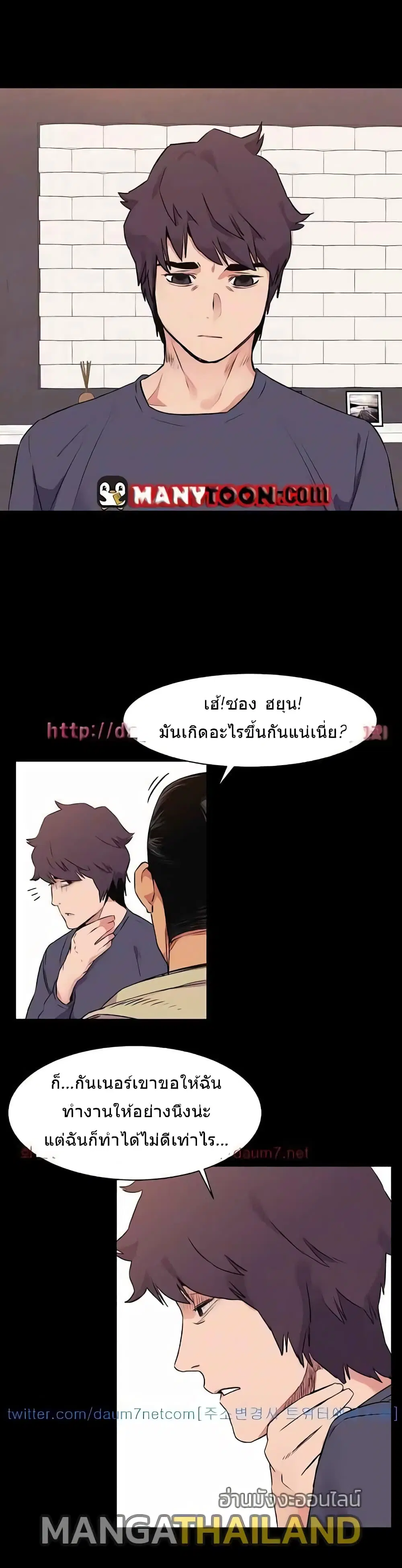 Silent War ตอนที่ 50 — page 12 of 33