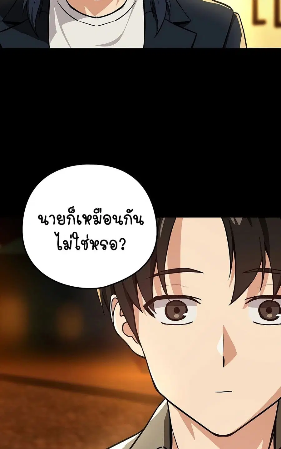 After Work Love Affairs ตอนที่ 46 — page 39 of 63