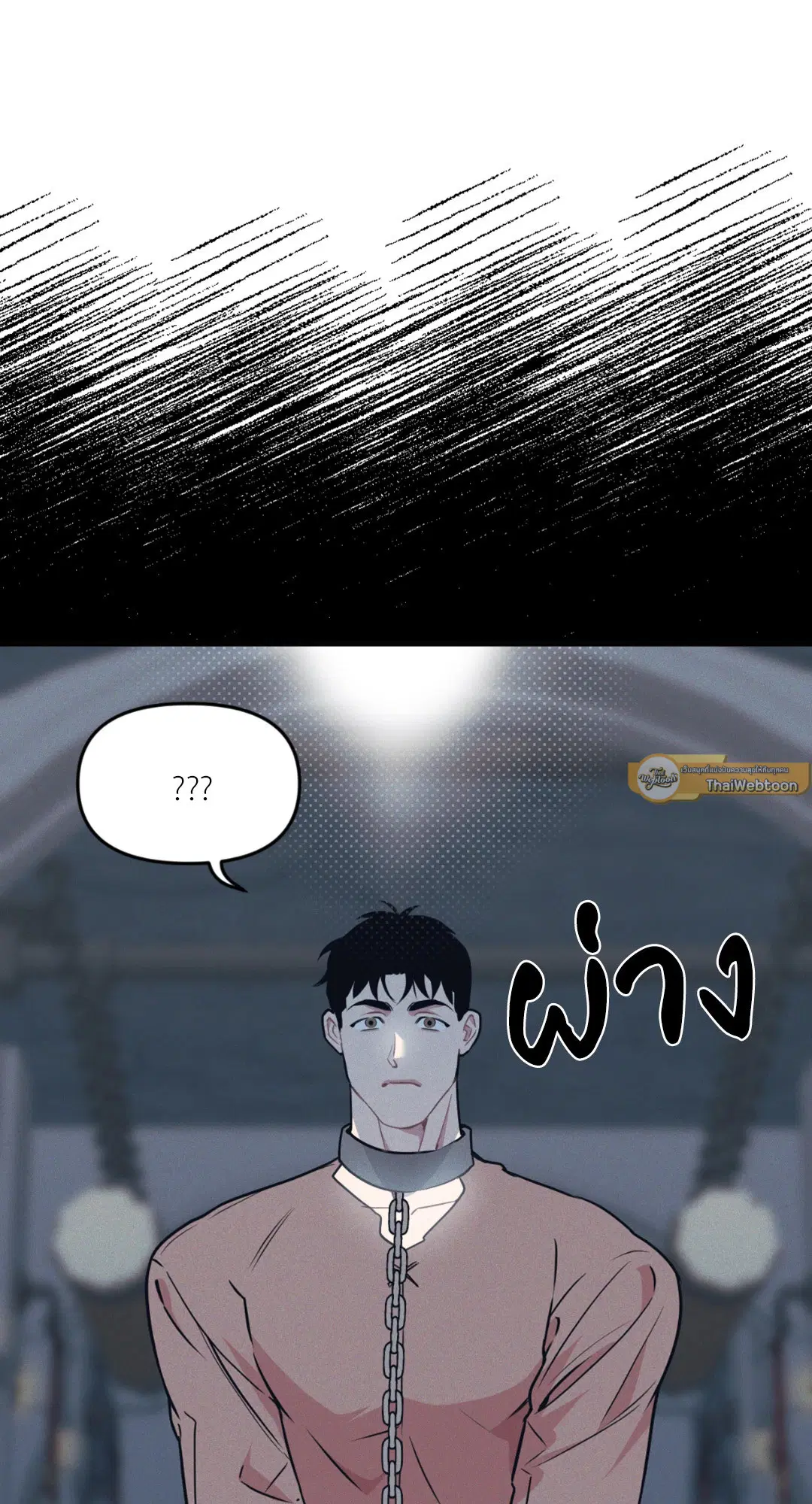 Full Volume ตอนที่ 76.32 — page 33 of 72