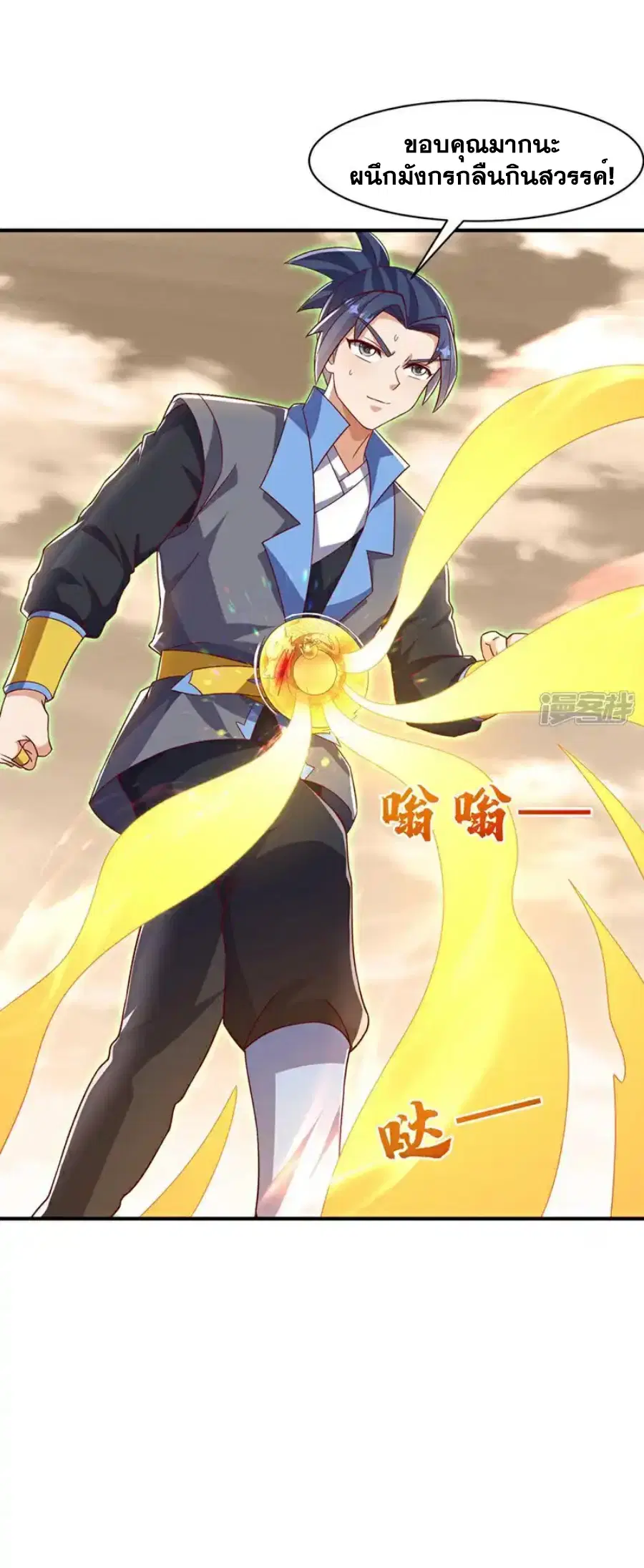 Wu Ni ตอนที่ 543 — page 25 of 32