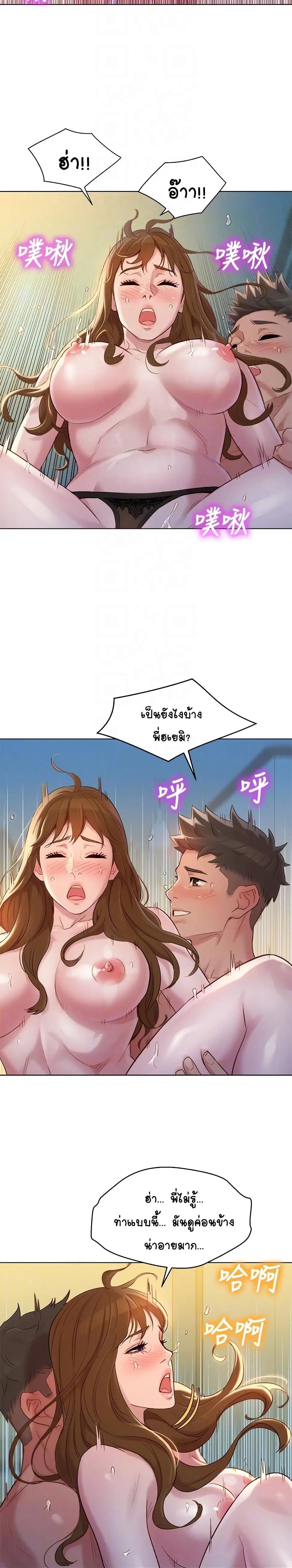 Sister Neighbors ตอนที่ 112 — page 4 of 27