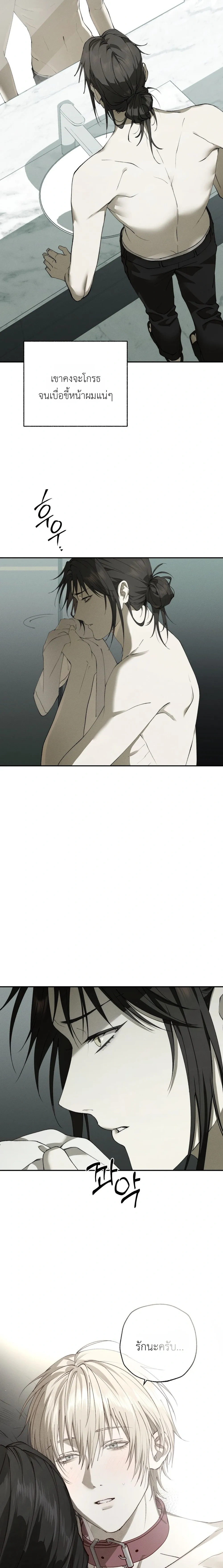 Deep Plan – ดีปแพลน ตอนที่ 2 — page 10 of 20
