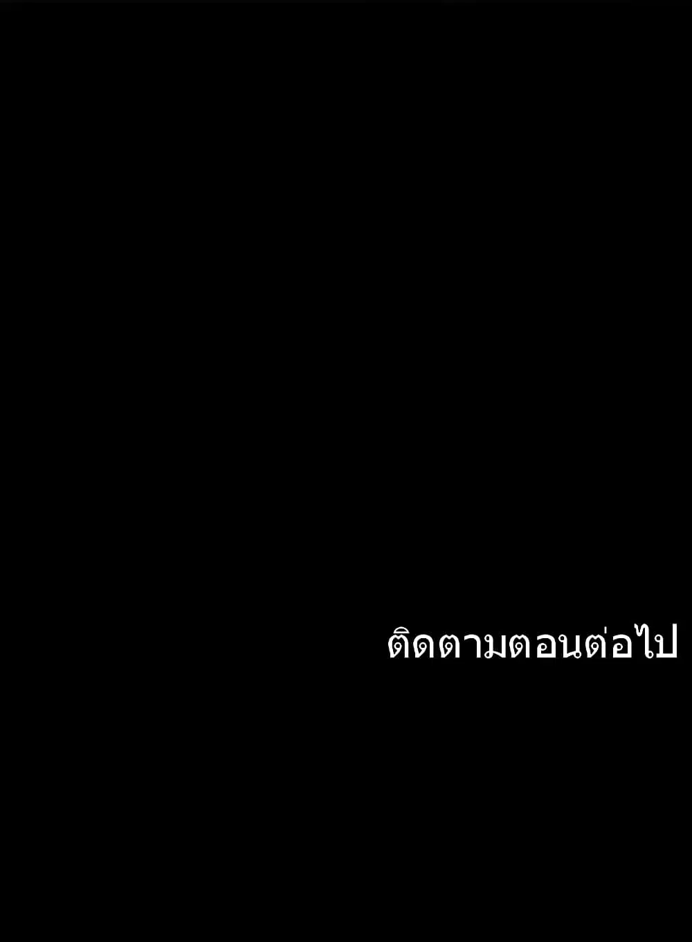 Silent War ตอนที่ 18 — page 24 of 24
