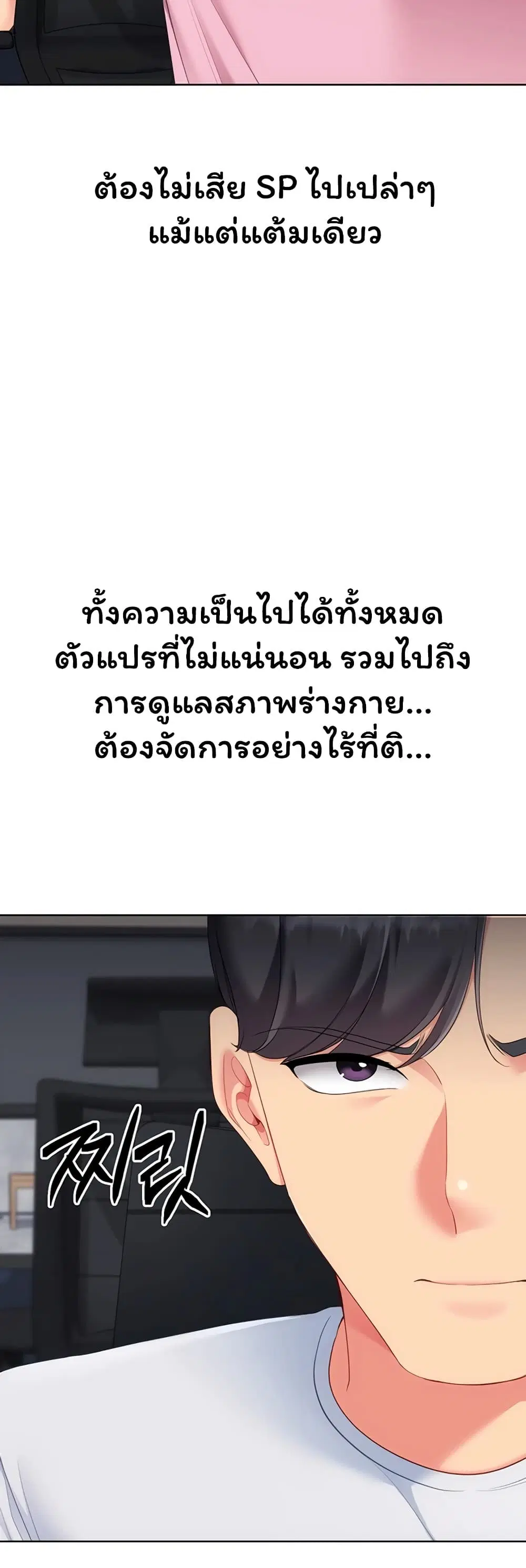 Set Up ตอนที่ 107 — page 38 of 51