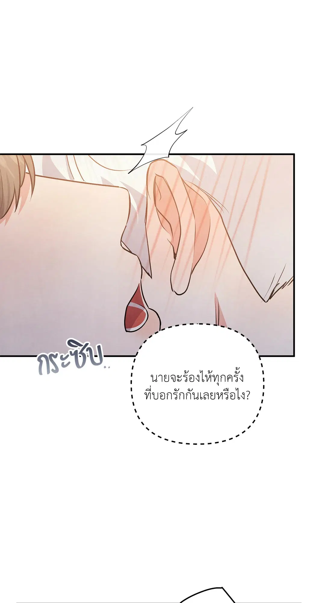 Roses and Champagne ตอนที่ 36 — page 60 of 74