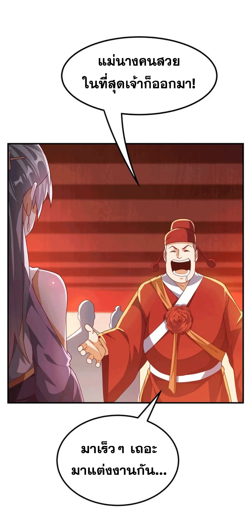 Wu Ni ตอนที่ 252 — page 10 of 41