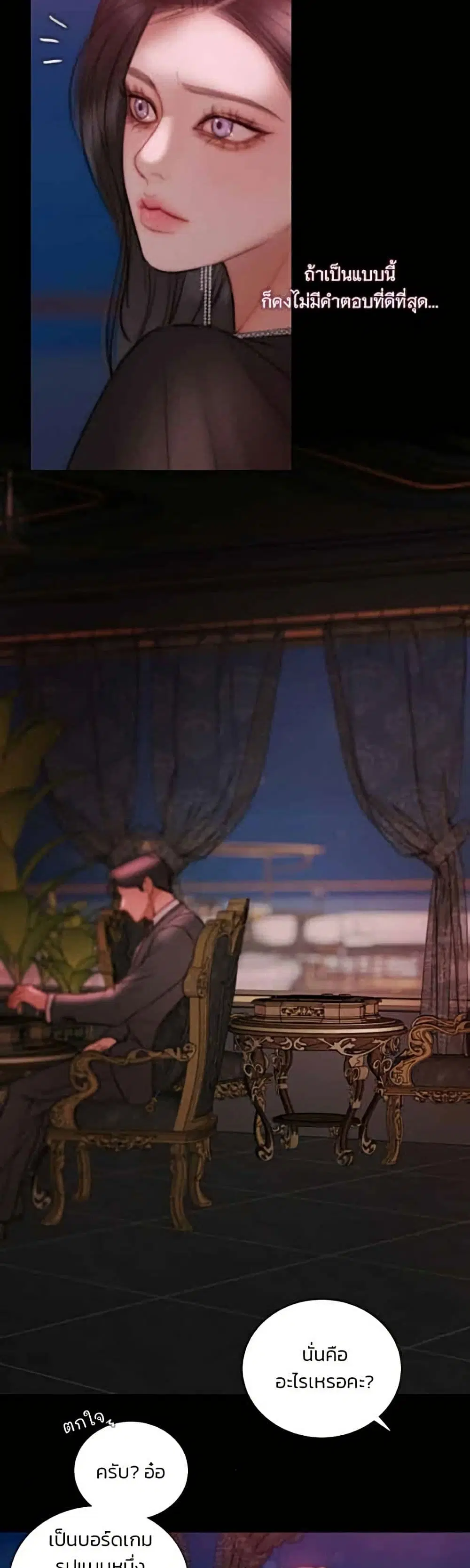Serena ตอนที่ 144 — page 13 of 52