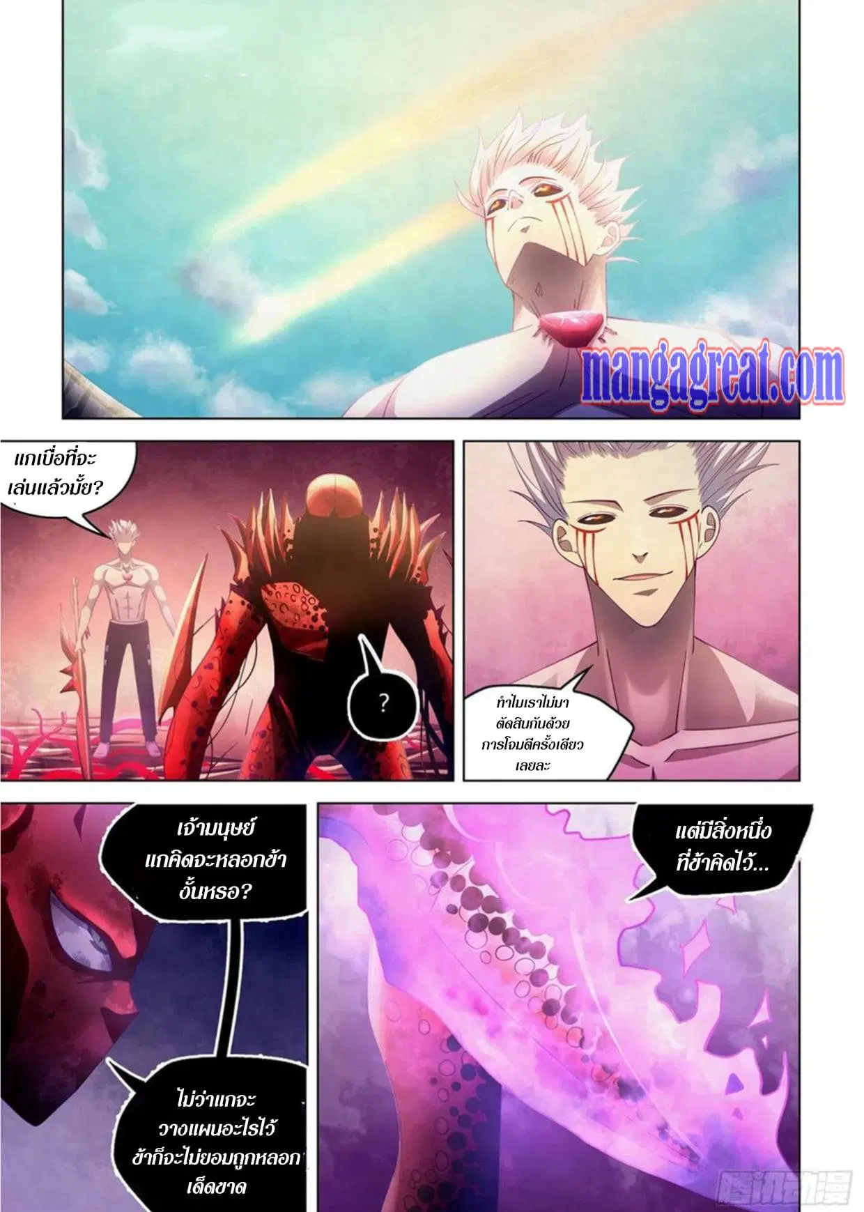 The Last Human ตอนที่ 301.305 — page 58 of 80