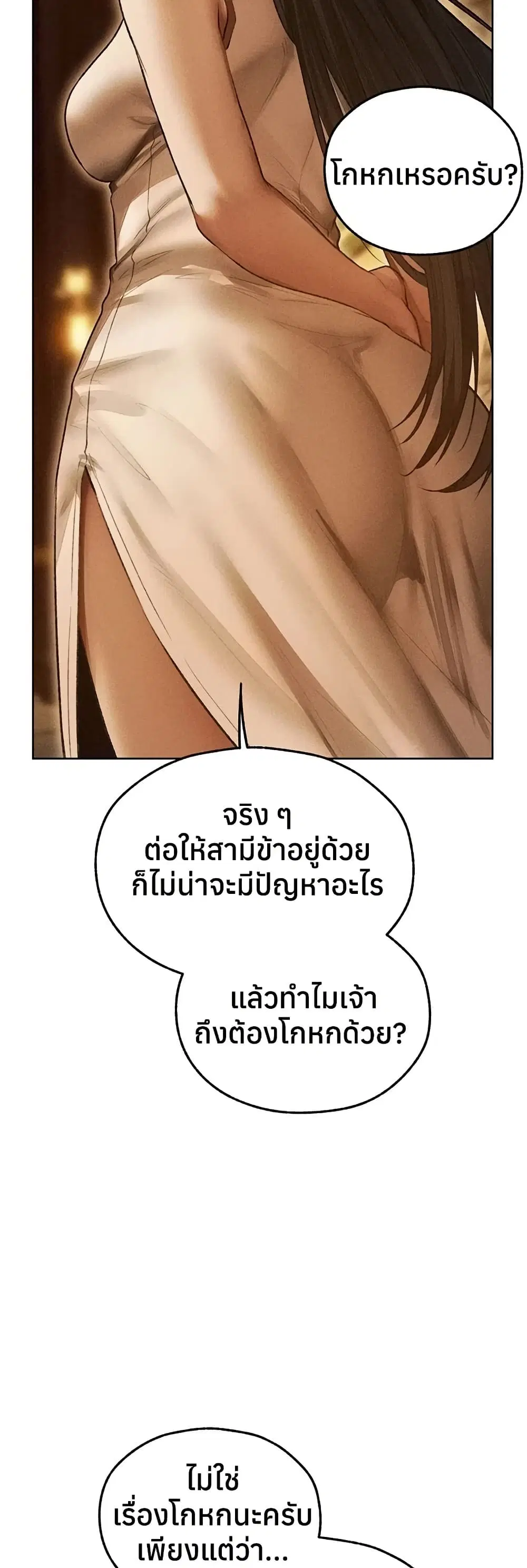Milf Hunting in Another World ตอนที่ 113 — page 39 of 50
