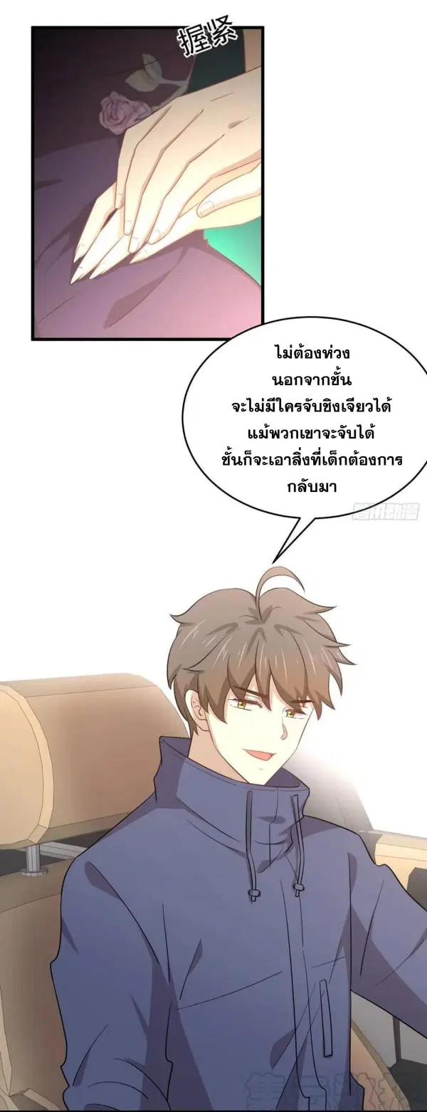 Immortal Swordsman in the Reverse World ตอนที่ 188 — page 5 of 34