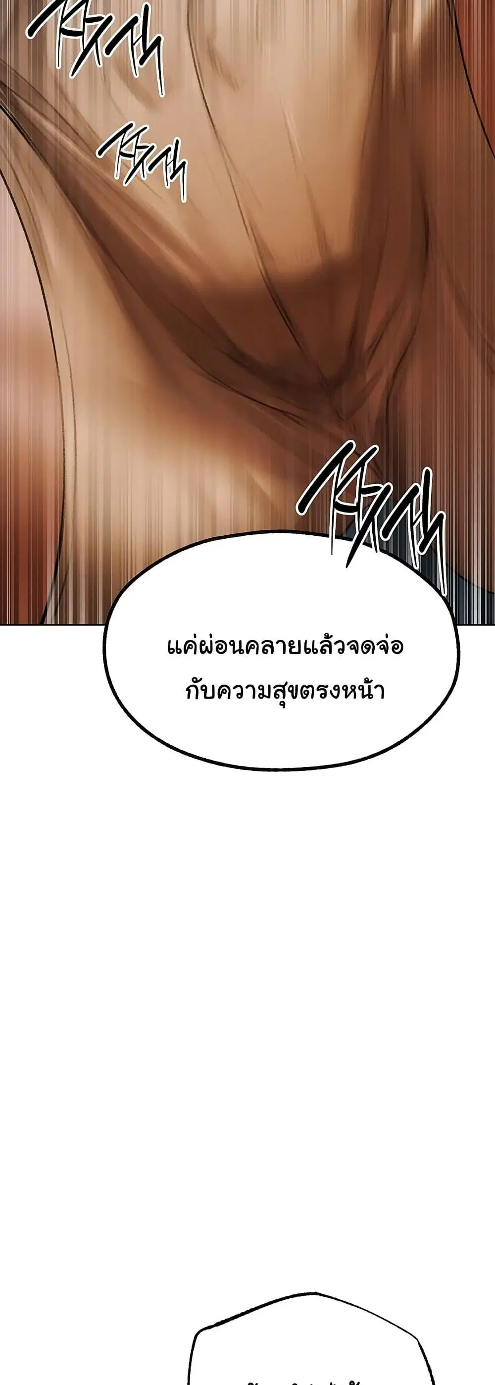 Milf Hunting in Another World ตอนที่ 87 — page 10 of 51