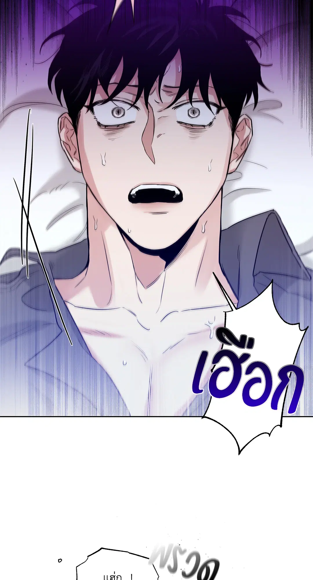 Roses and Champagne ตอนที่ 52.04 — page 24 of 94