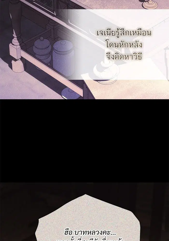 To My Husband’s Mistress ตอนที่ 51 — page 79 of 119