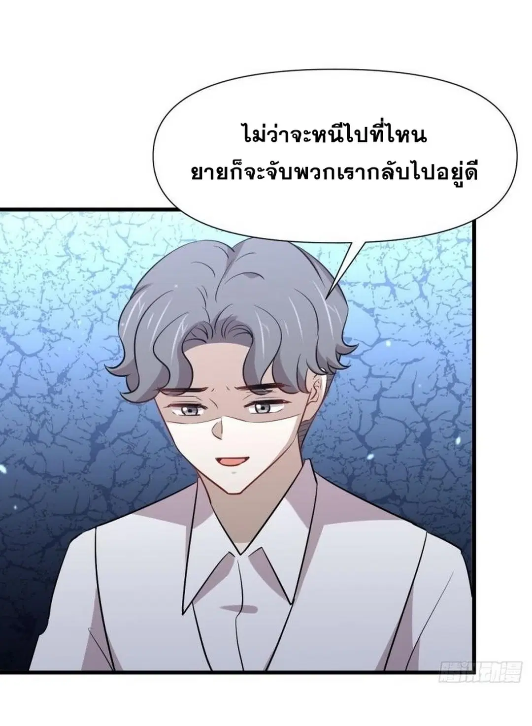 Immortal Swordsman in the Reverse World ตอนที่ 246 — page 38 of 47