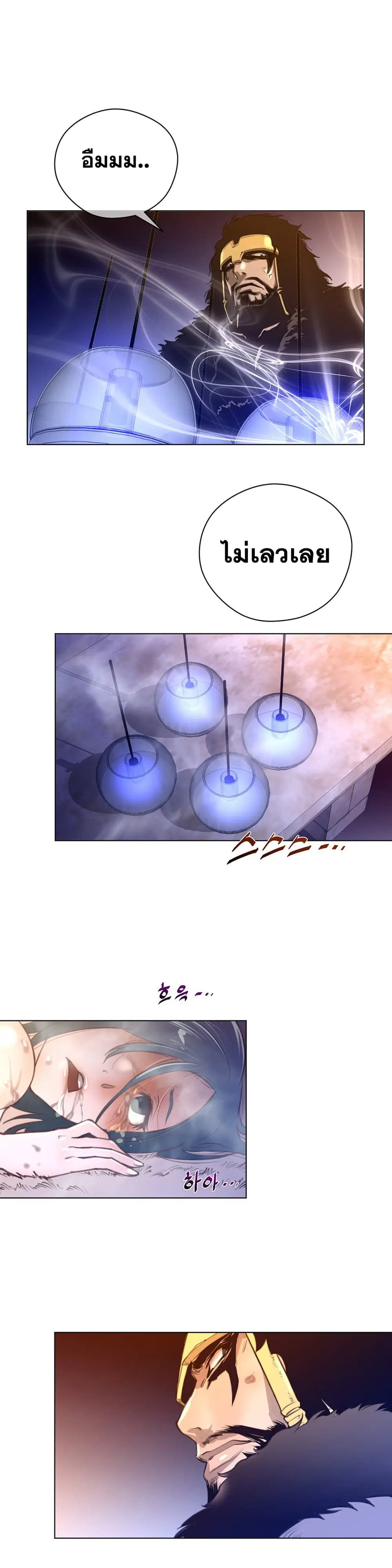Perfect Half ตอนที่ 12 — page 17 of 27