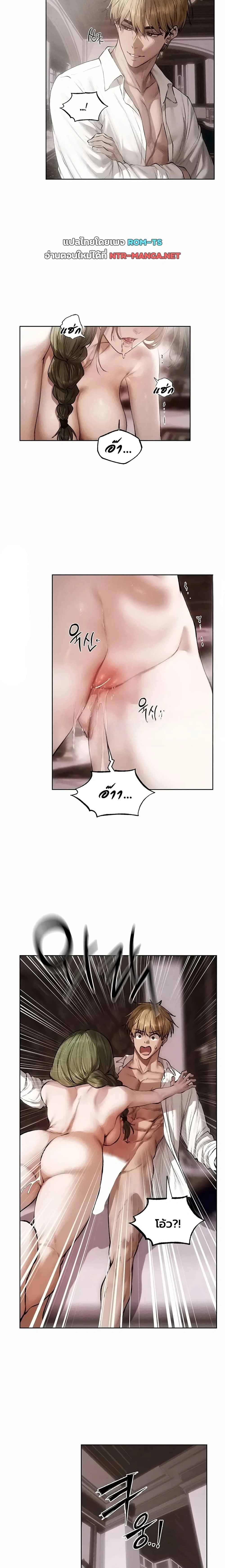 Milf Hunting in Another World ตอนที่ 132 — page 13 of 15