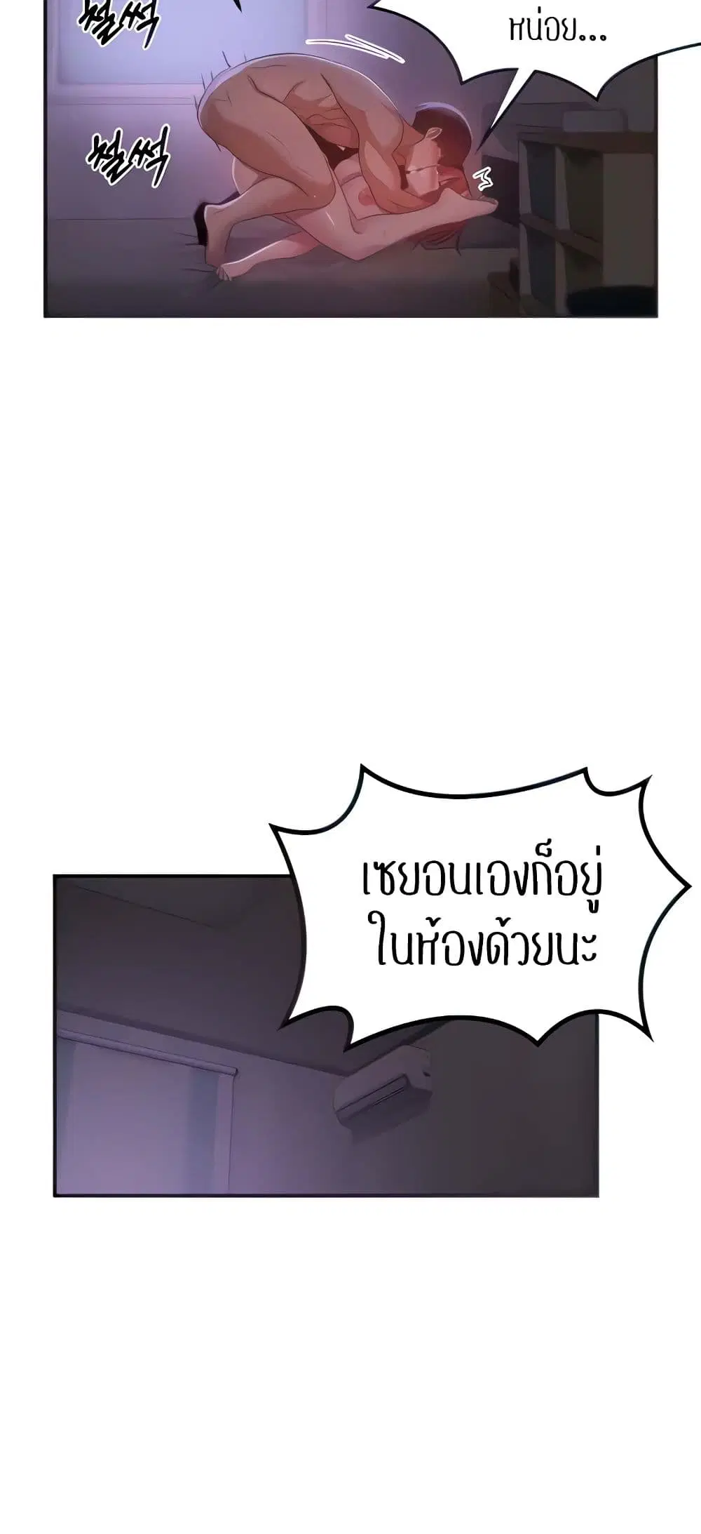 Sextudy Group ตอนที่ 105 — page 12 of 55