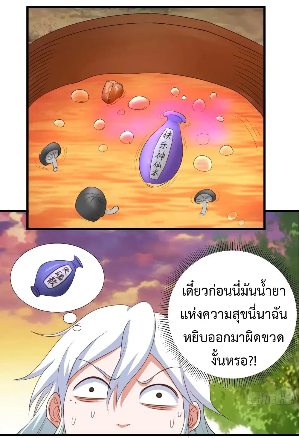 Super Harem Card ตอนที่ 37 — page 3 of 38