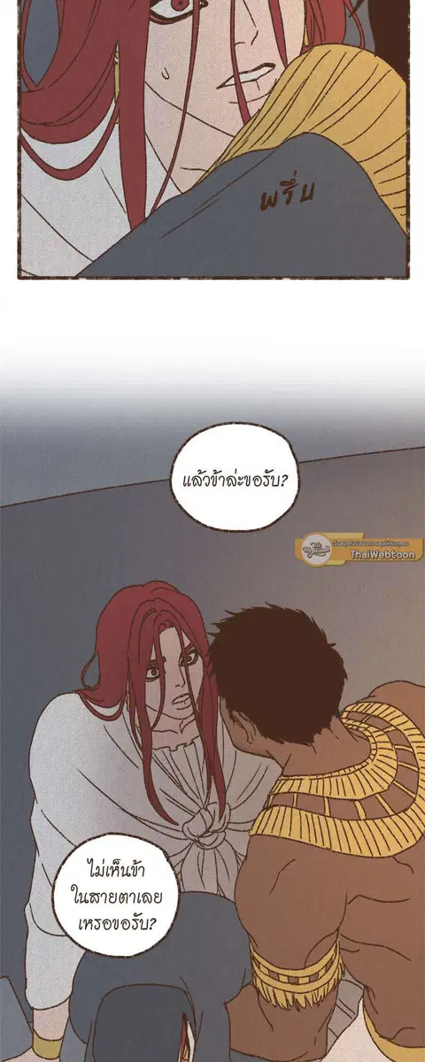 ENNEAD ตอนที่ 68 — page 13 of 31