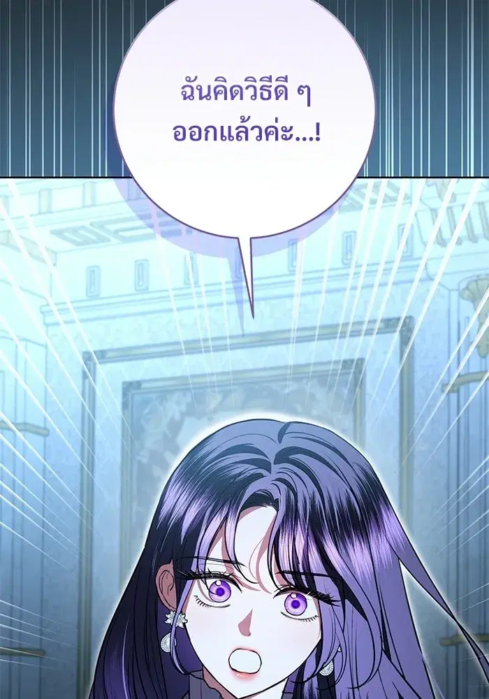 To My Husband’s Mistress ตอนที่ 93 — page 68 of 135