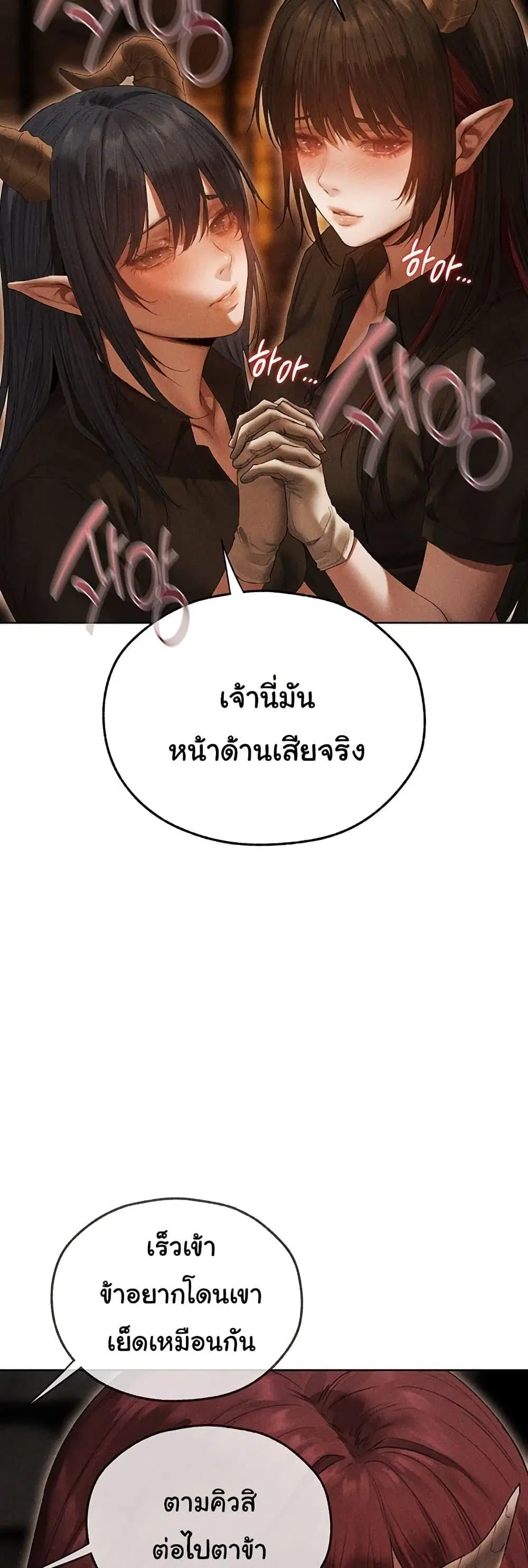 Milf Hunting in Another World ตอนที่ 107 — page 17 of 50