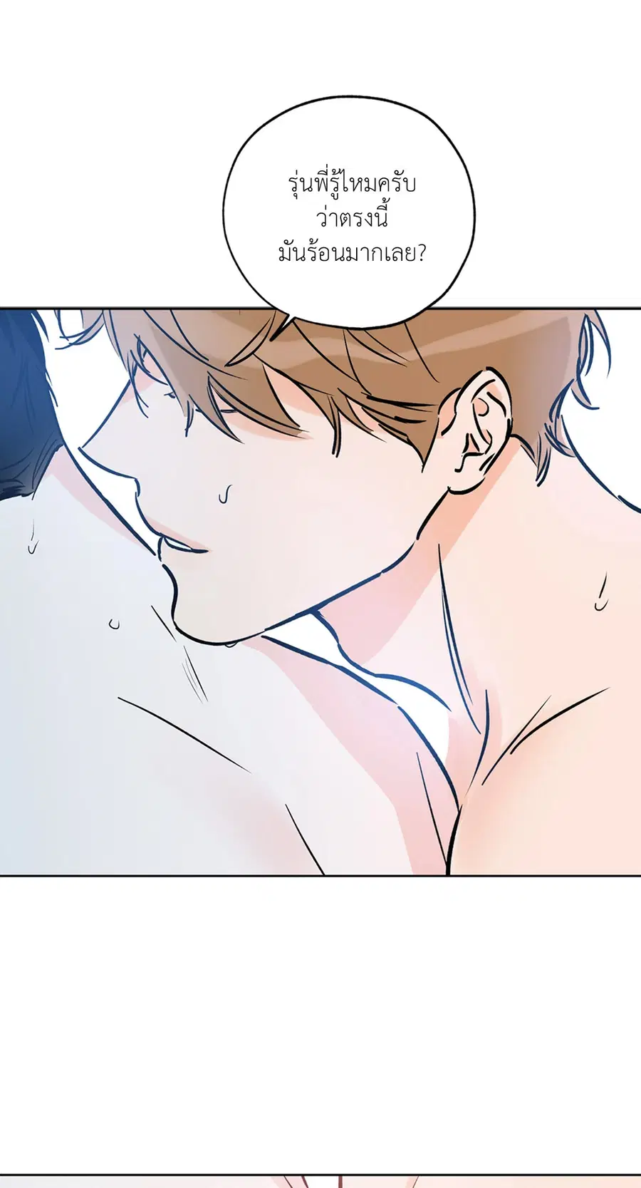 Lucky Paradise ตอนที่ 63 — page 48 of 59