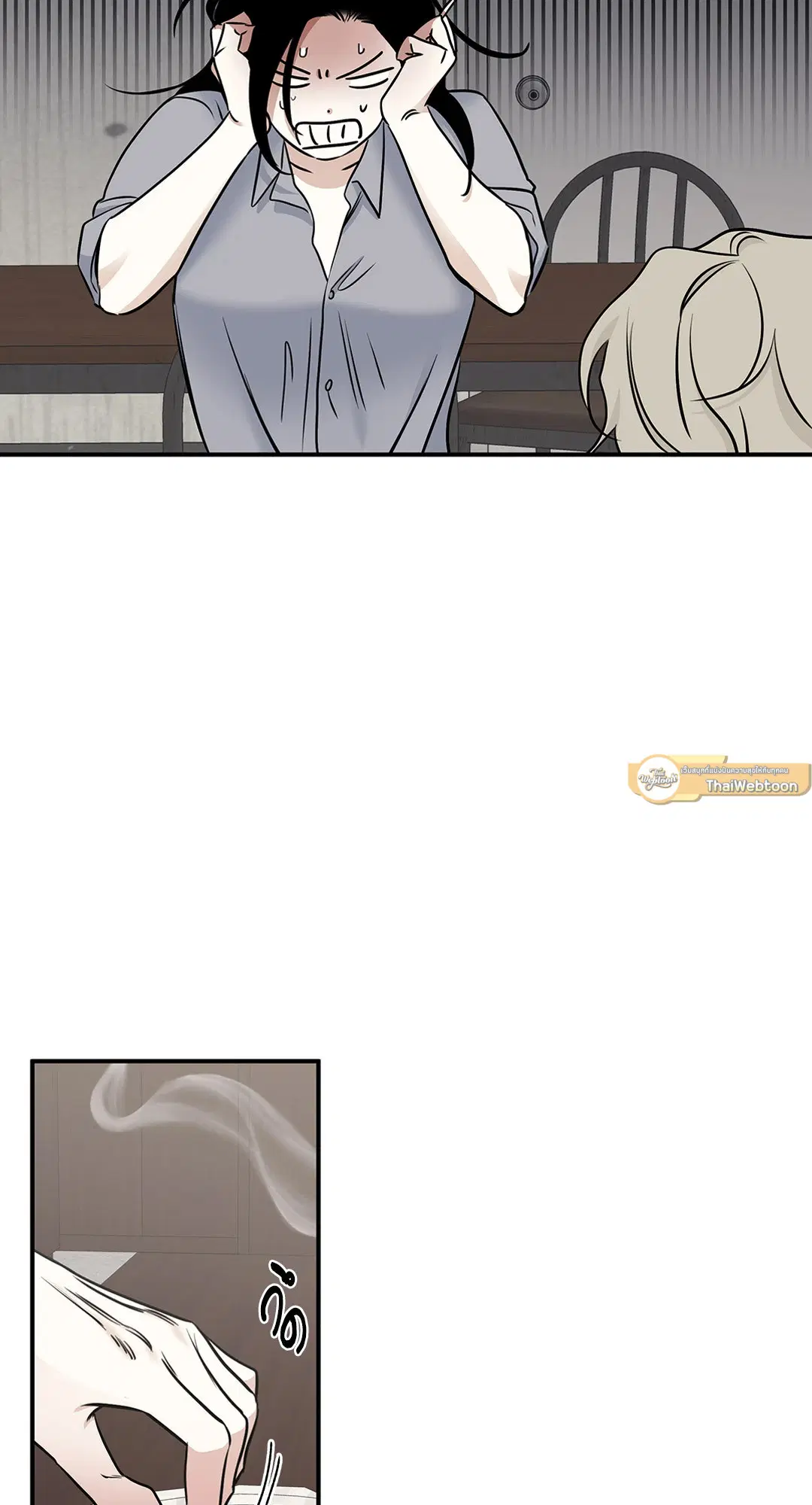 Low Tide in Twilight ตอนที่ 90 — page 61 of 78