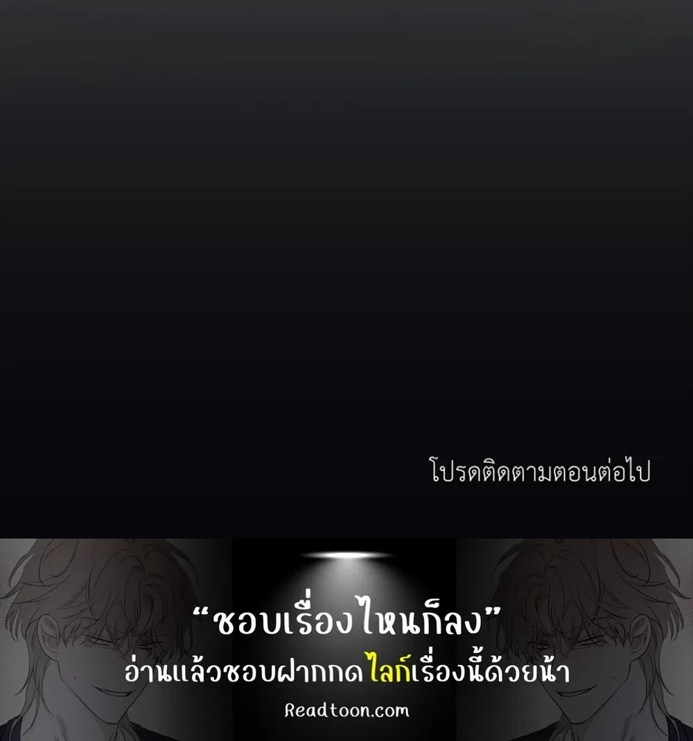 BIG+BIG – บิ๊กบิ๊ก ตอนที่ 3 — page 14 of 14