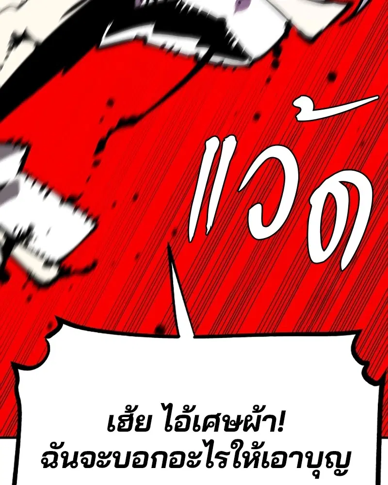 The Player ตอนที่ 133 — page 119 of 168