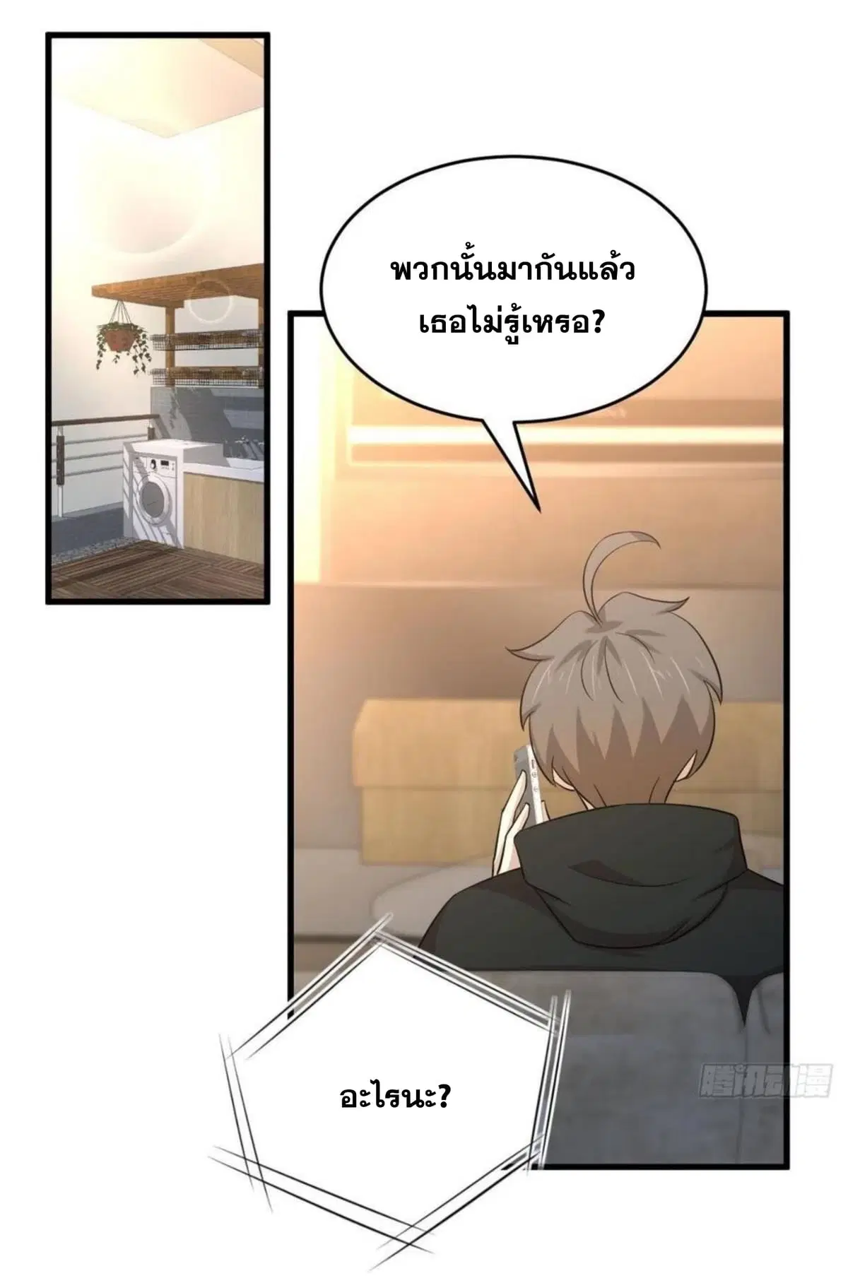 Immortal Swordsman in the Reverse World ตอนที่ 186 — page 2 of 31