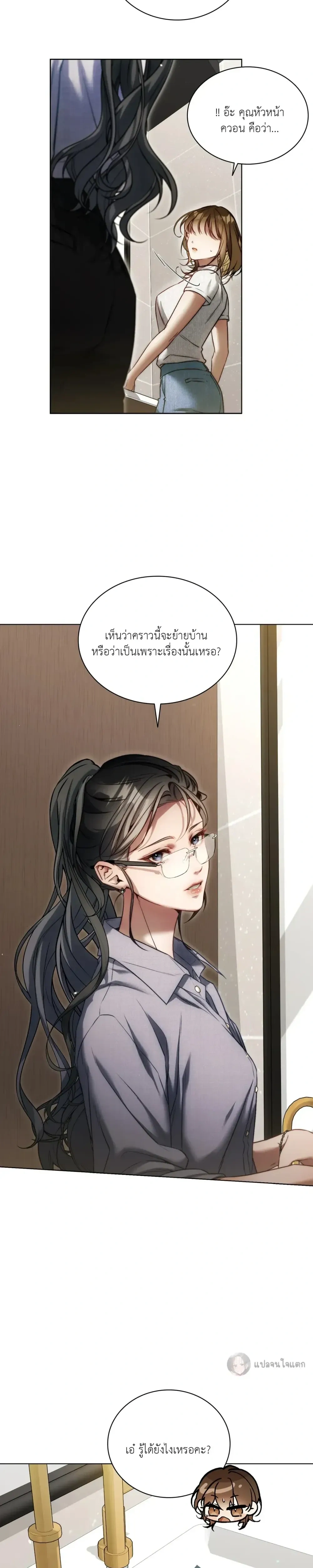 Surrounded by Movers – เมื่อฉันถูกพนักงานขนย้ายรุมล้อม ตอนที่ 1 — page 11 of 33