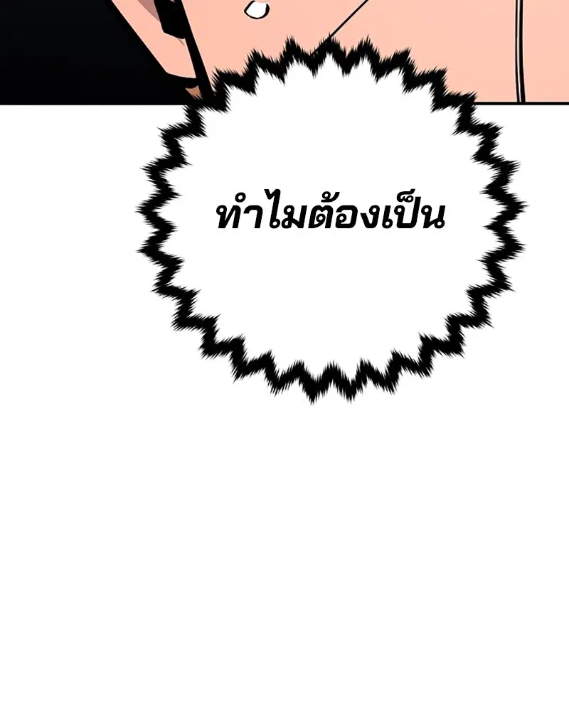 The Player ตอนที่ 137 — page 6 of 150