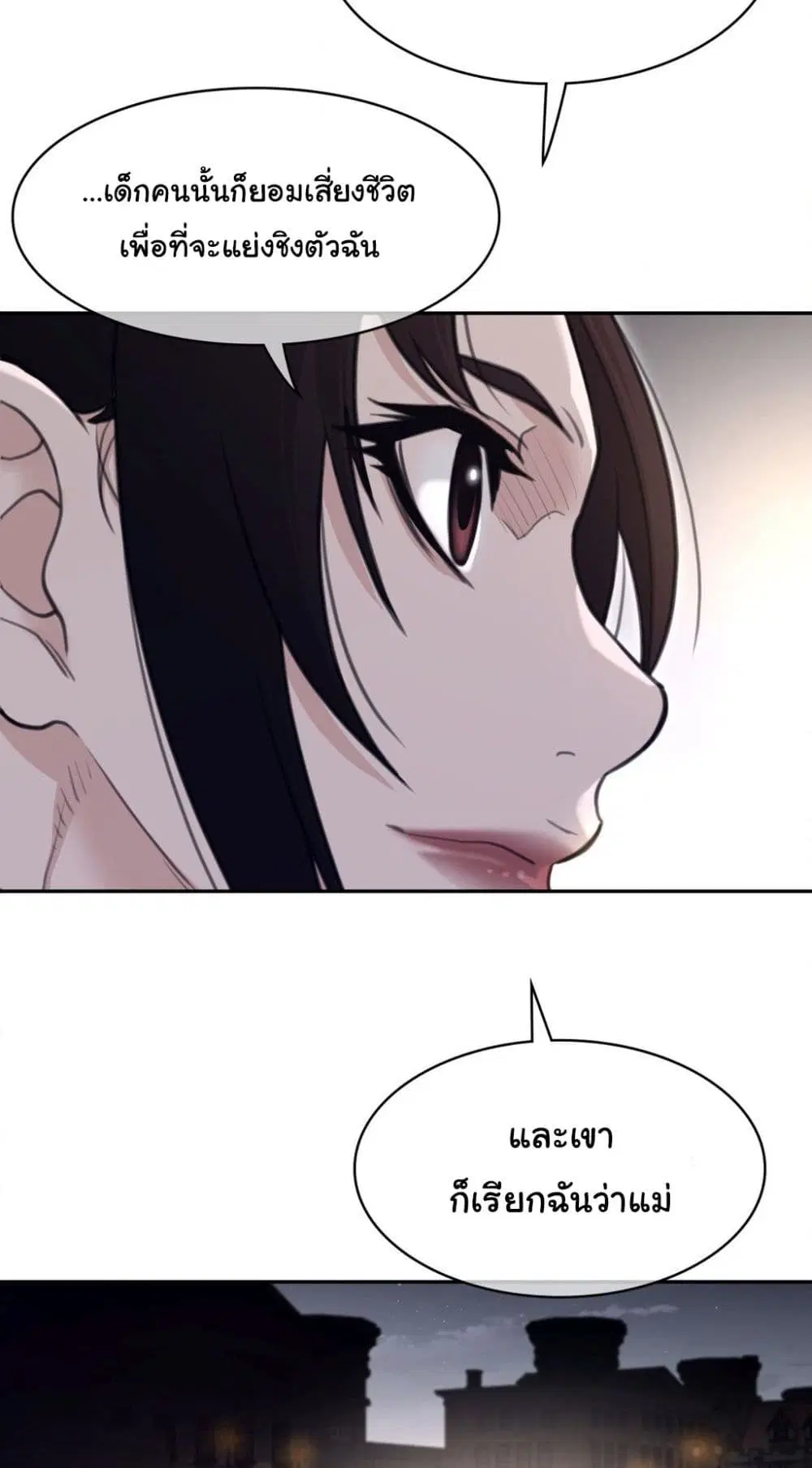 Perfect Half ตอนที่ 162 — page 25 of 40