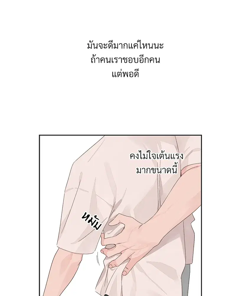 4 Week Lovers ตอนที่ 80 — page 58 of 66