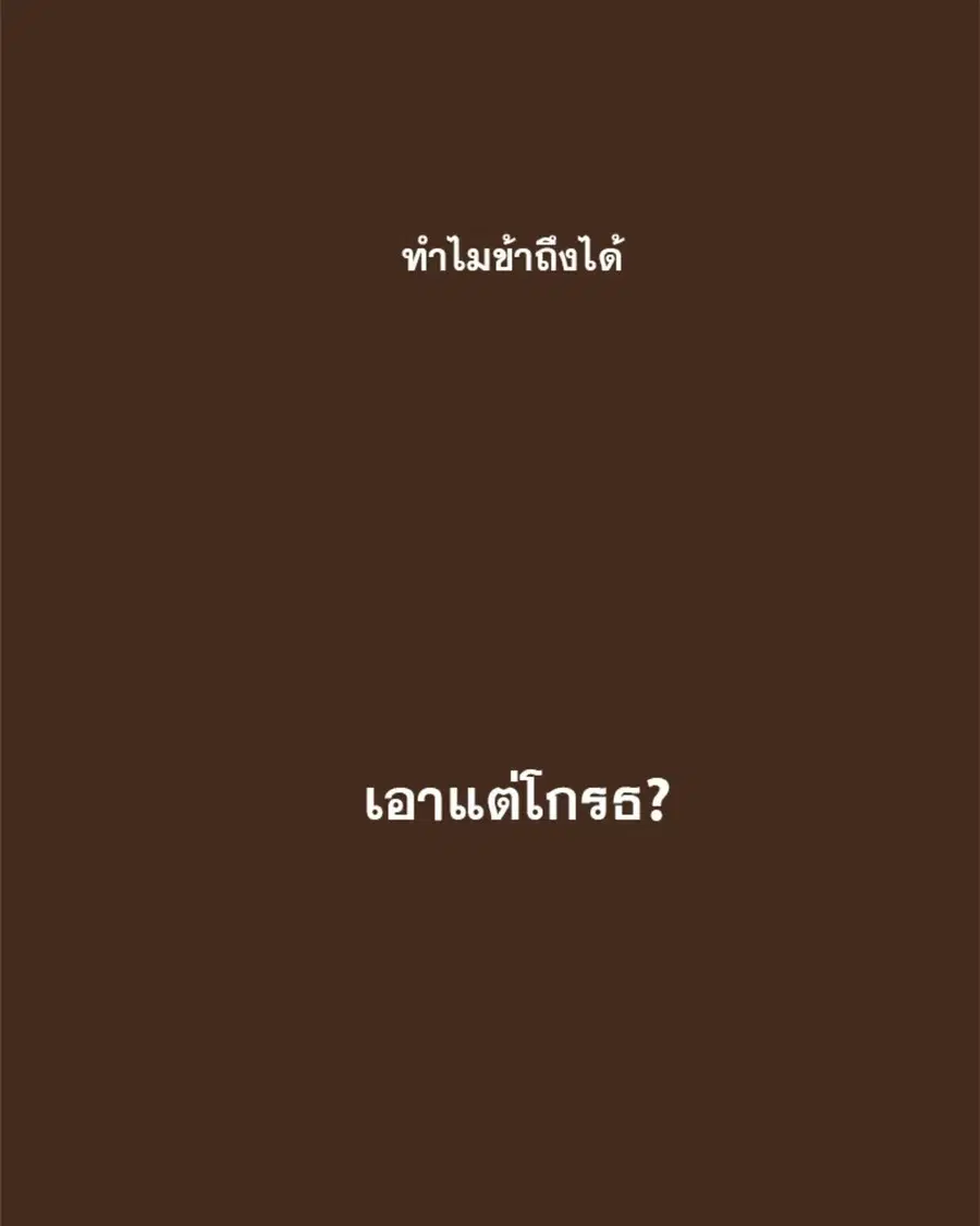 ENNEAD ตอนที่ 96 — page 11 of 66