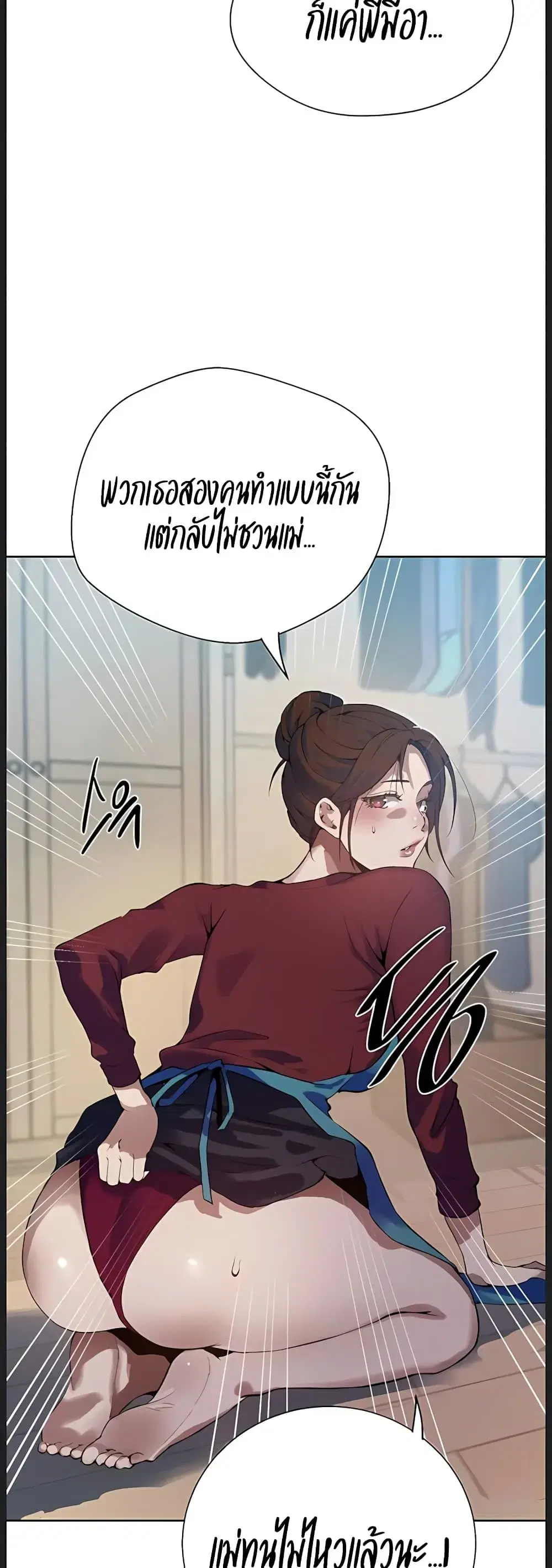 Secret Class ตอนที่ 313 — page 32 of 40