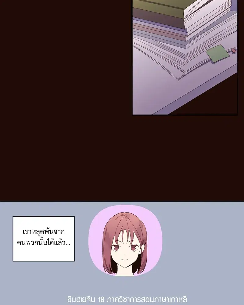 4 Week Lovers ตอนที่ 70 — page 22 of 66