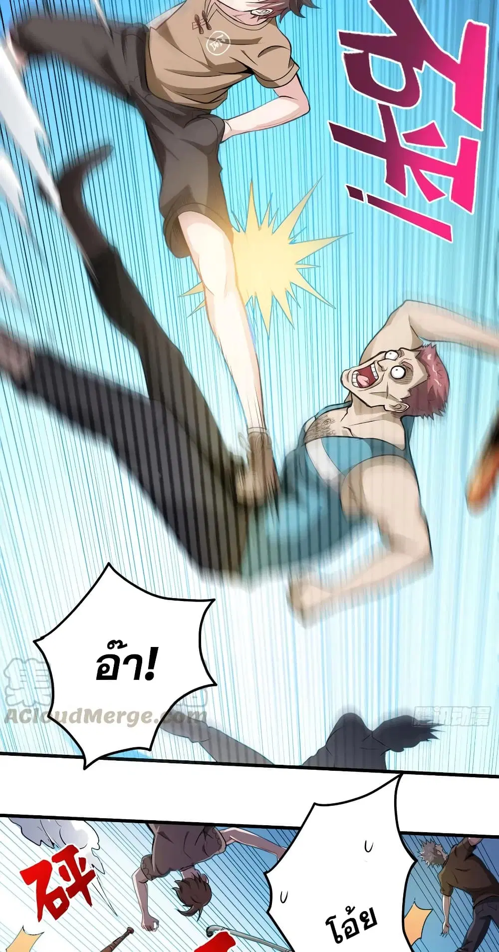 Peerless Doctor in the City ตอนที่ 76 — page 19 of 30