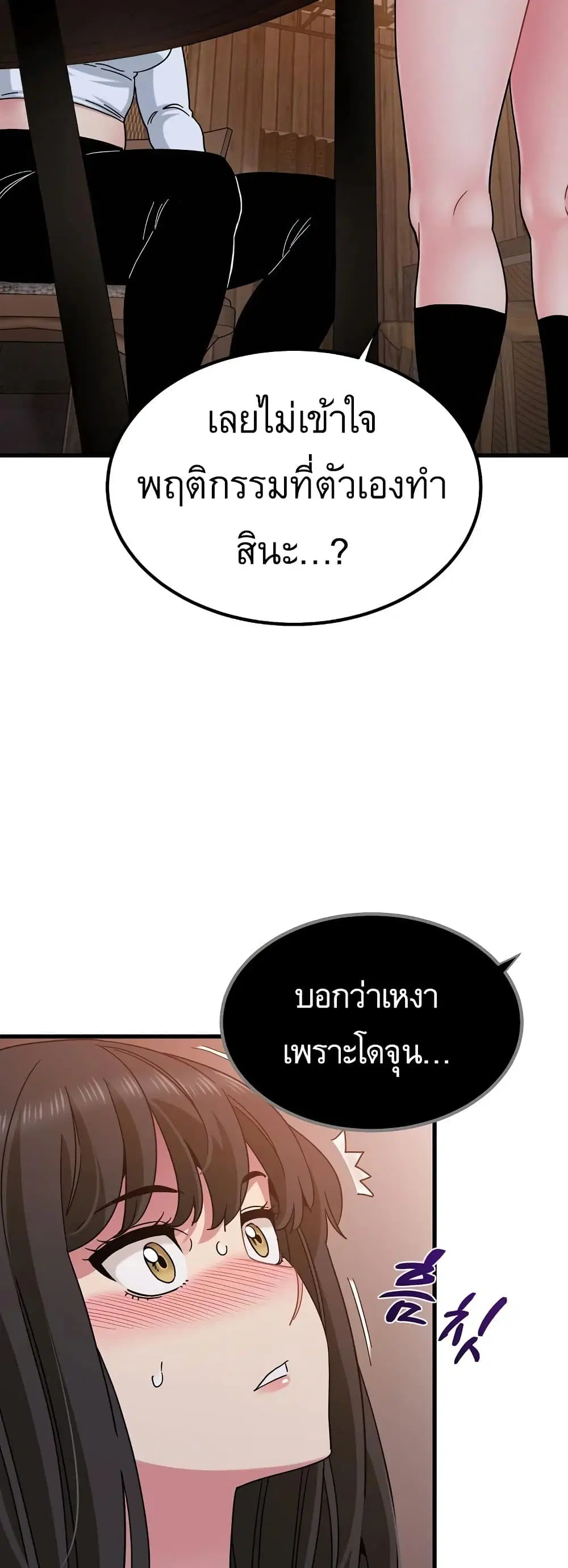 The Turning Point ตอนที่ 117 — page 14 of 60