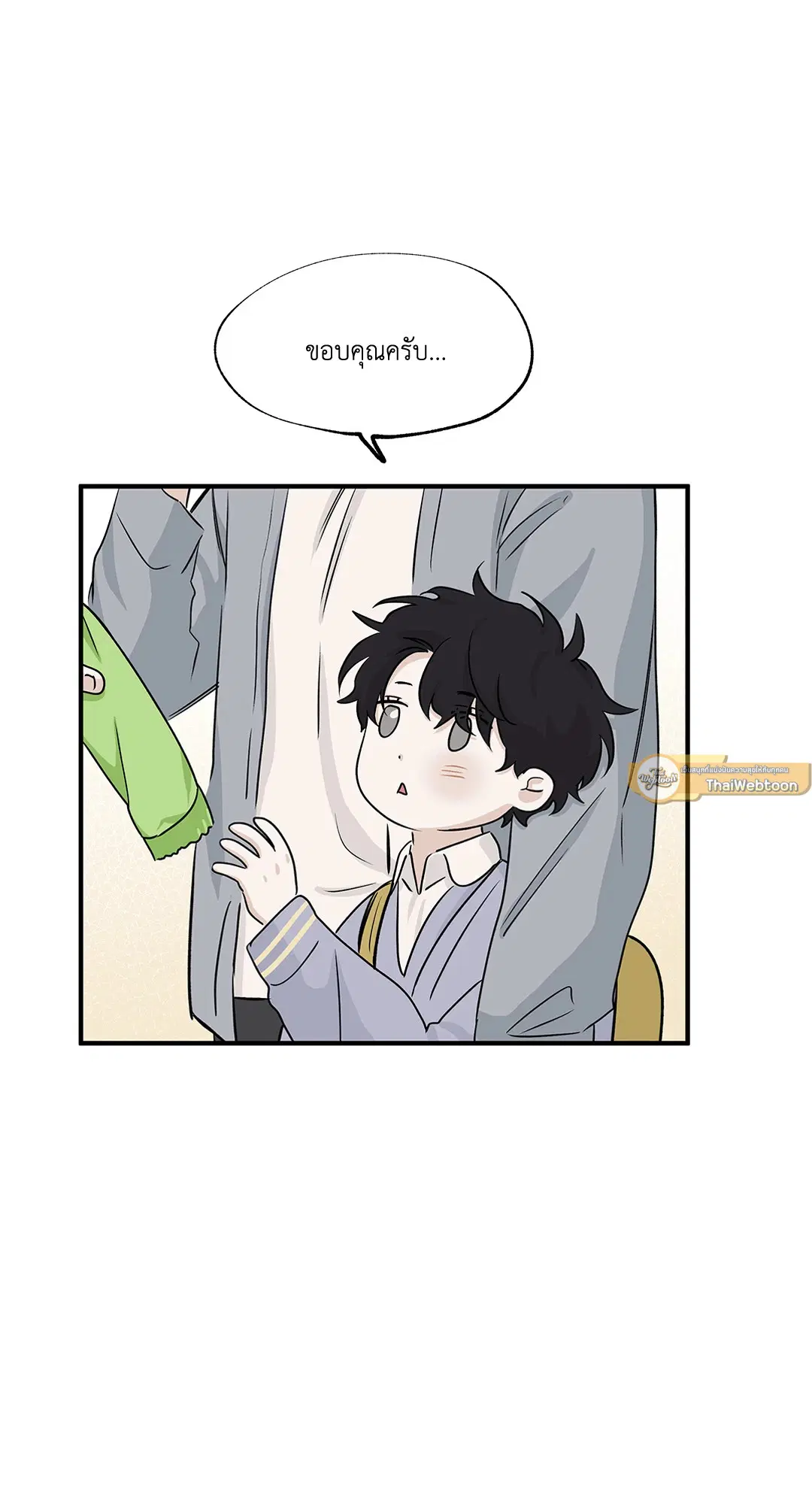 Low Tide in Twilight ตอนที่ 35 — page 25 of 66