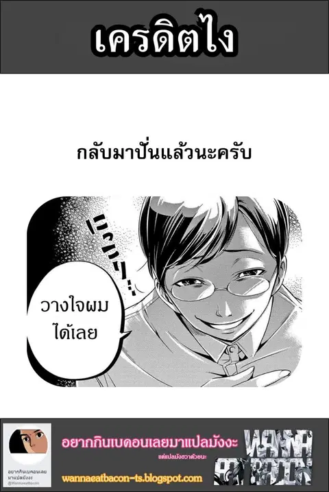 Ingoshima ตอนที่ 10 — page 21 of 21