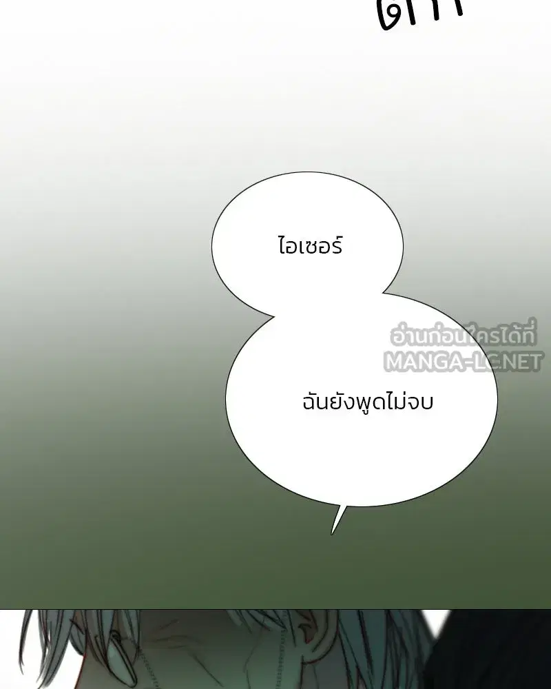 Serena ตอนที่ 117 — page 66 of 119
