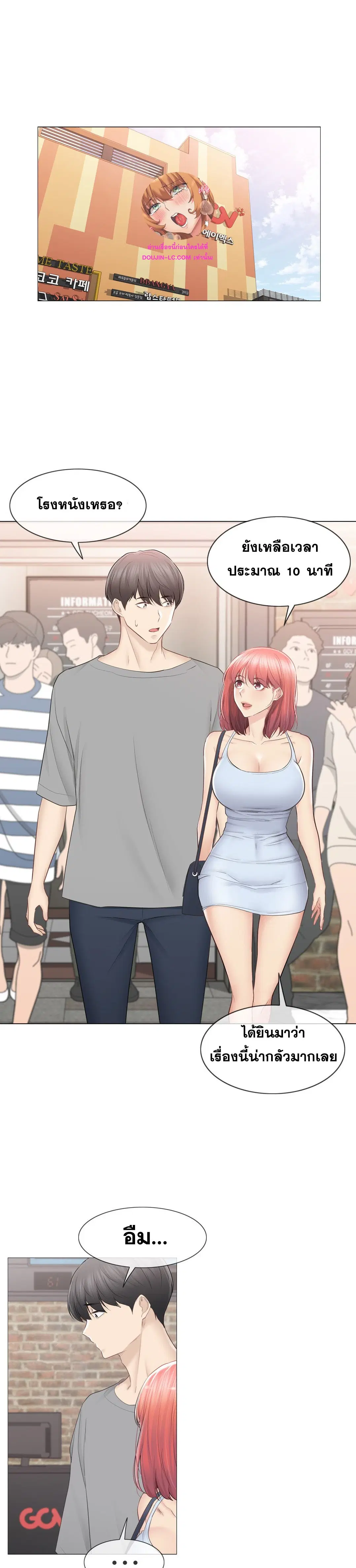 Touch to Unlock ตอนที่ 92 — page 1 of 40
