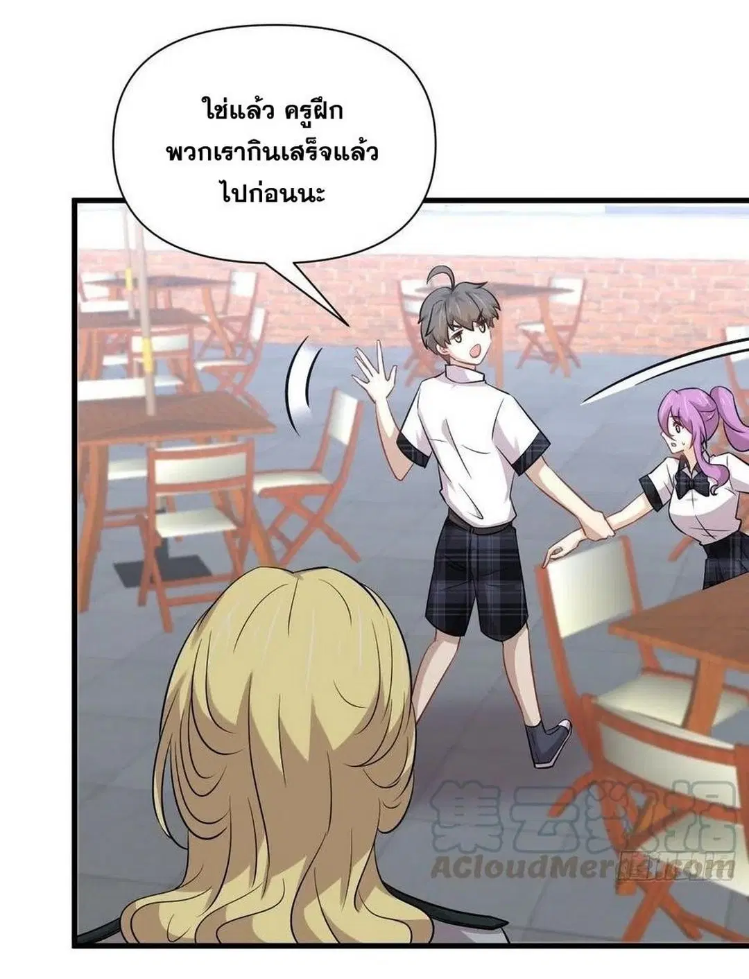 Immortal Swordsman in the Reverse World ตอนที่ 225 — page 19 of 42