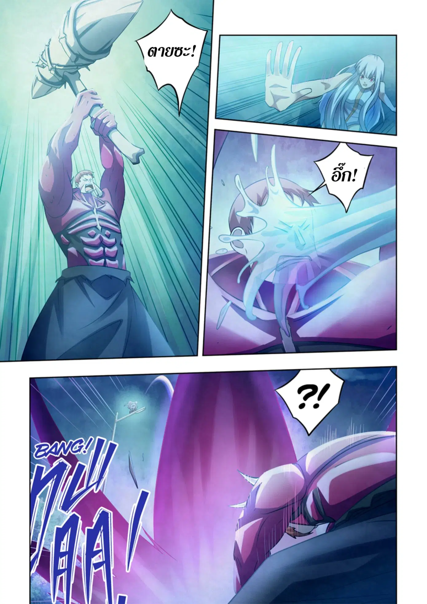 The Last Human ตอนที่ 346 — page 3 of 16